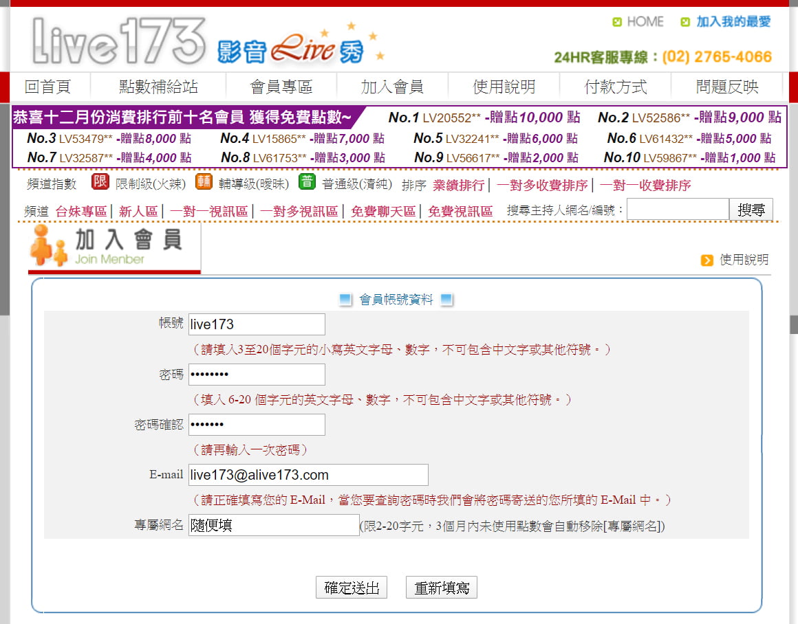 破解免費視訊步驟2